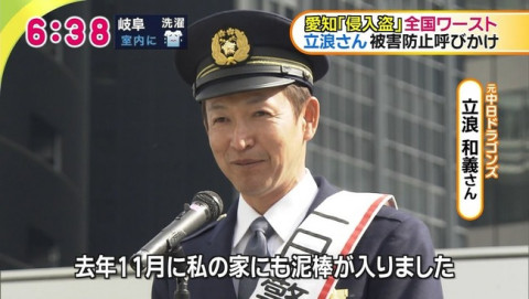立浪和義の現在！結婚した嫁や子供・成績と年俸推移・監督になれなかった理由・梅宮アンナとの不倫なども徹底紹介
