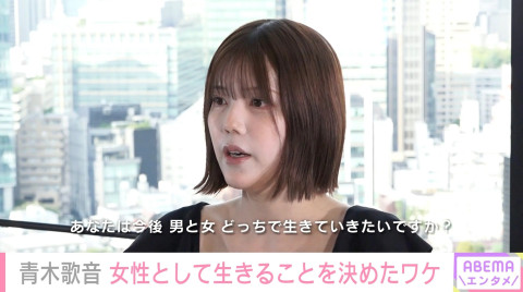 青木歌音の性別と昔の男時代!彼氏や結婚・経歴やアナウンサー時代の性被害告発と芸人まとめ