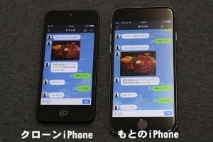 iphone-becky-kawatani