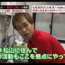 光genji 山本淳一の現在まとめ 嫁の告発 松山道後温泉バーで月収万 プロレスラーデビュー 今の姿にネットで驚きの声