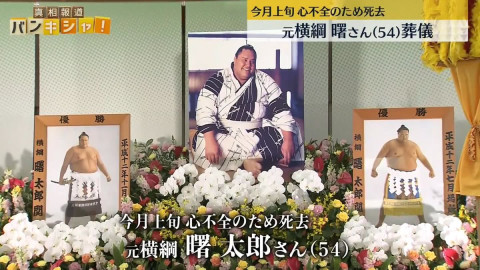 小錦の現在!元嫁/塩田すみか&飯島千絵との子供・体重や死因のデマ・結婚歴や離婚原因もまとめ