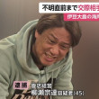 20250124-00919111-fnnprimev-000-3-view
