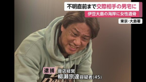 20250124-00919111-fnnprimev-000-3-view