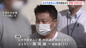 20250813-07254335-jnn-000-1-view