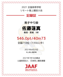スクリーンショット 2025-05-19 153228