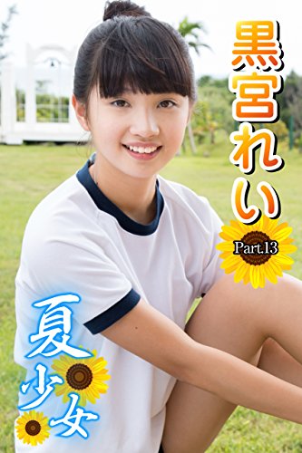 黒宮れいの現在！ジュニア問題や父親と母親への批判～LADYBABY脱退理由や最近の活動も総まとめ