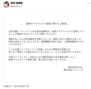 スクリーンショット_15-1-2025_152454_livedoor.blogimg.jp_