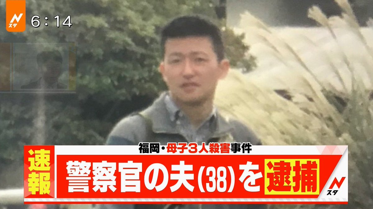 中田充の現在や生い立ち!福岡の事件の動機や死刑判決その後まとめ