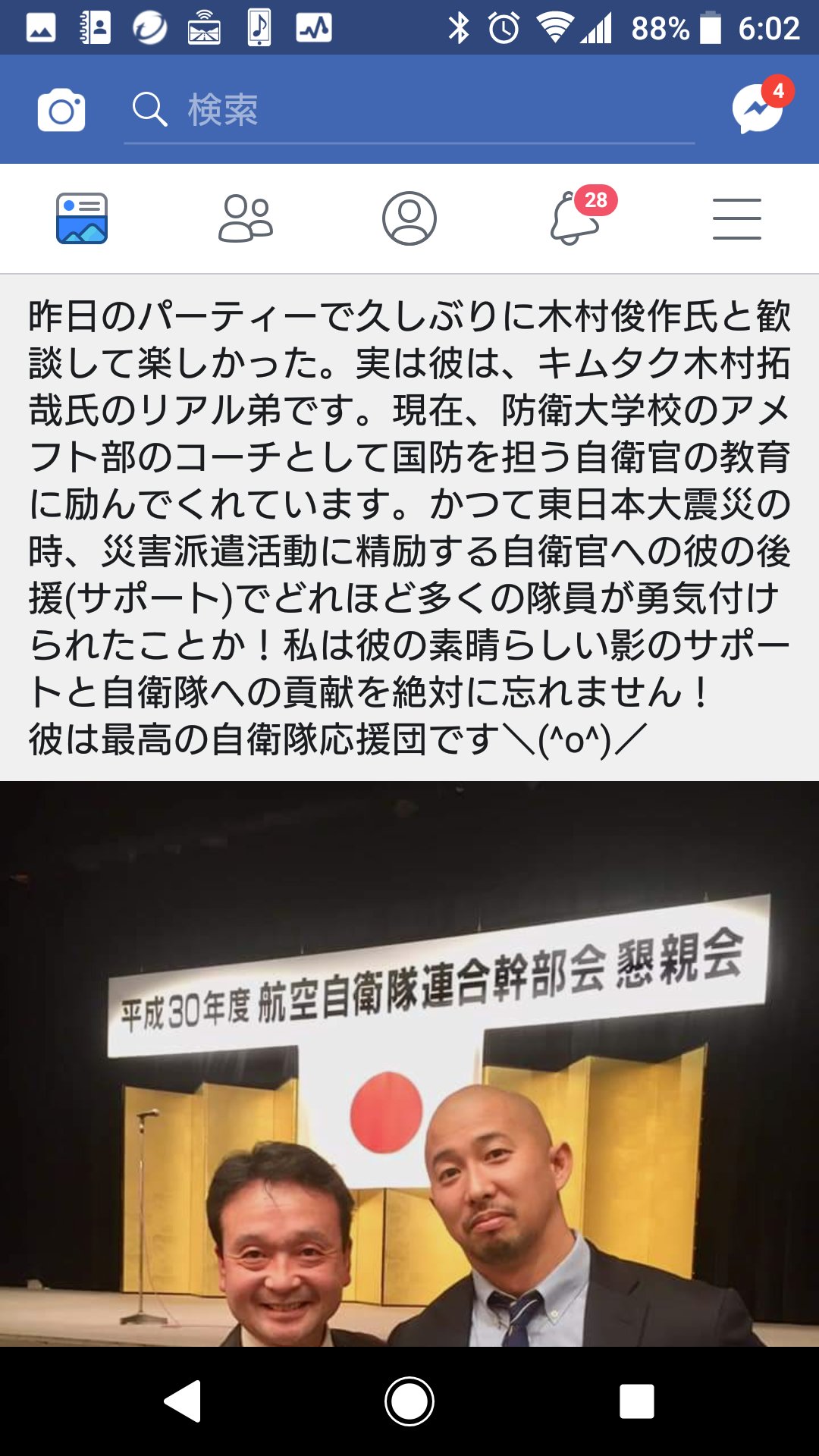 木村俊作(木村拓哉の弟)の現在！アメフト元日本代表の経歴・結婚した嫁/子供など家族・最新情報も総まとめ