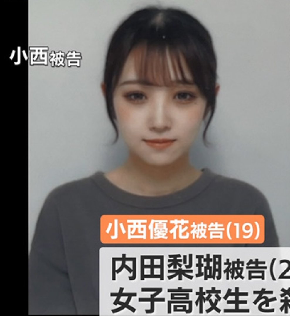 小西優花(旭川事件)の生い立ち＆親や家族！中学と高校・かわいい評判・事件の動機や判決もまとめ