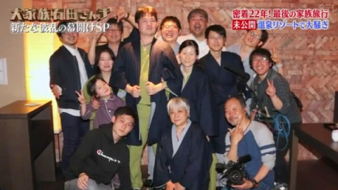 大家族・石田さんチの現在！父と母や子供の家系図・離婚騒動など総まとめ