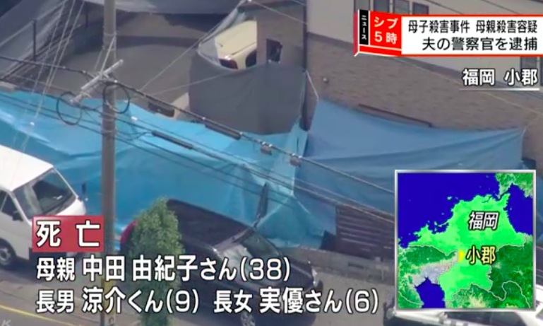 中田充の現在や生い立ち!福岡の事件の動機や死刑判決その後まとめ