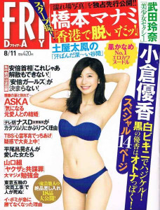 小倉優香