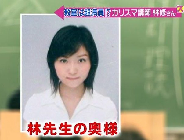 林修の嫁と子供まとめ！妻の林裕子は美人産婦人科医【画像あり】