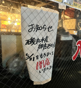 isomarusuisan-heiten2-939x1024