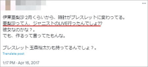 itouarisa-janisuto-raibu