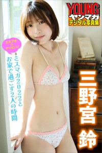 20230414_missmaga2022