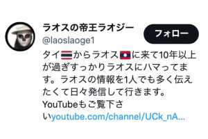 laozi_laos_02-750x500