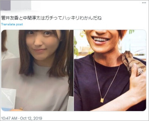 nakamajunta-sugaiyuka-netuaigiwaku