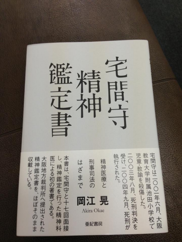 公の場での発言・インタビュー報道記録