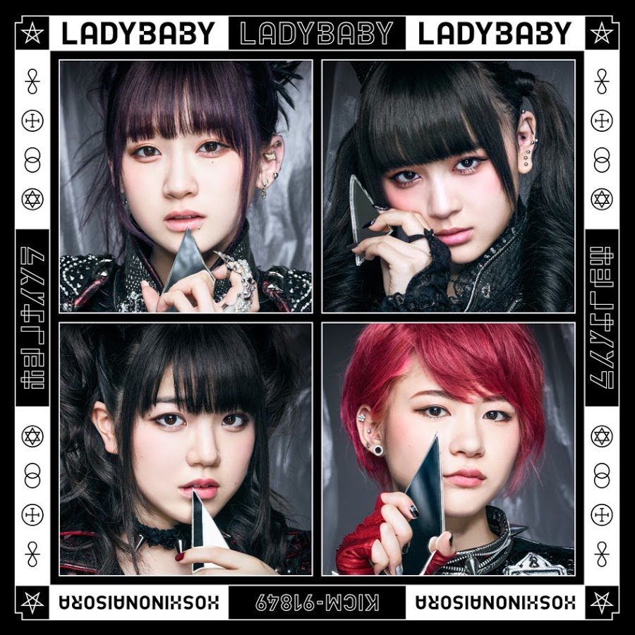 黒宮れいの現在！ジュニア問題や父親と母親への批判～LADYBABY脱退理由や最近の活動も総まとめ